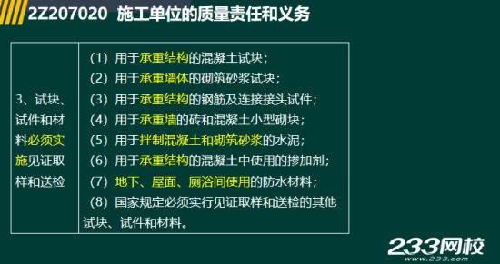 2019年二级建造师法规真题及答案