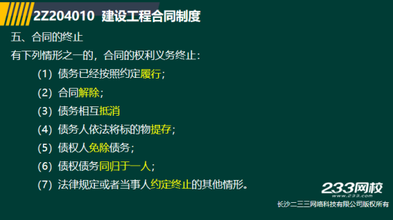 2019年二级建造师法规真题及答案