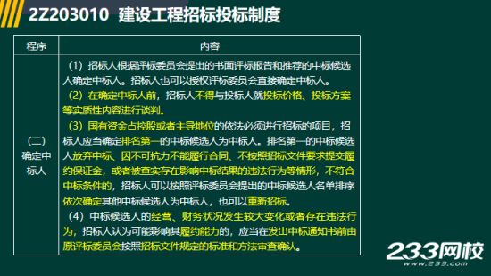 2019年二级建造师法规真题及答案