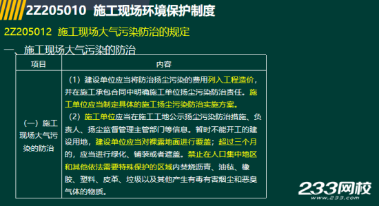 2019年二级建造师法规真题及答案