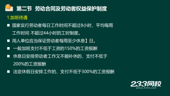 2019年二级建造师法规真题及答案