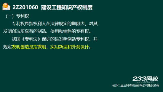 2019年二级建造师法规真题及答案