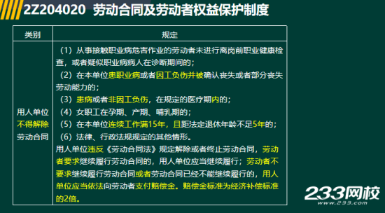 2019年二级建造师法规真题及答案