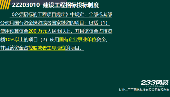 2019年二级建造师法规真题及答案