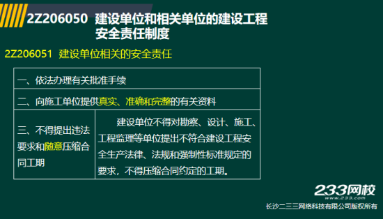 2019年二级建造师法规真题及答案