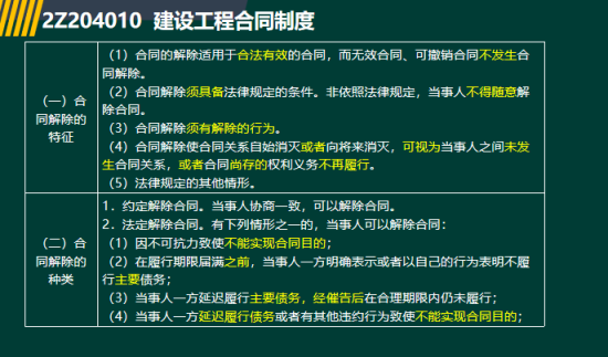 2019年二级建造师法规真题及答案