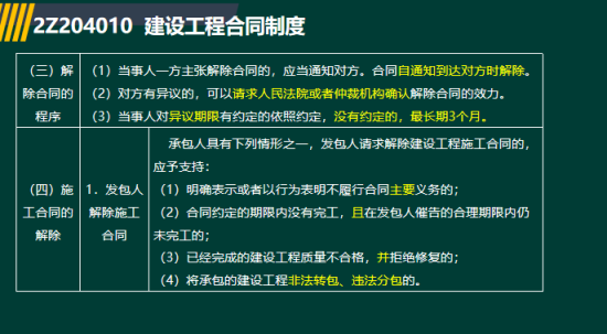 2019年二级建造师法规真题及答案