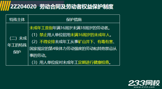 2019年二级建造师法规真题及答案