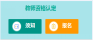 惠阳区教育局关于2020年下半年开展初级中学、小学和幼儿园教师资格认定工作的公告2974.png