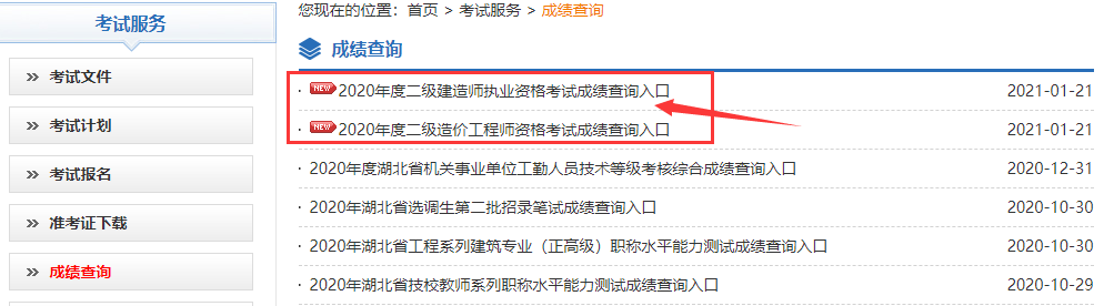 2020湖北二建考试合格分数线湖北二建成绩合格分数线前几年都是一样